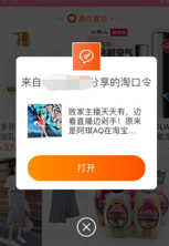 淘寶直播怎么搜索直播房間